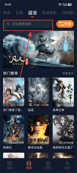 囧次元动漫app无广告版本下载