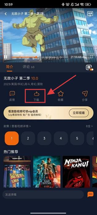 囧次元动漫app无广告版本下载