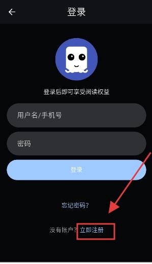 章鱼漫画最新版