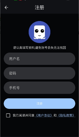 章鱼漫画最新版