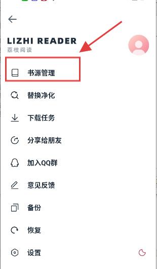 荔枝阅读官方版下载