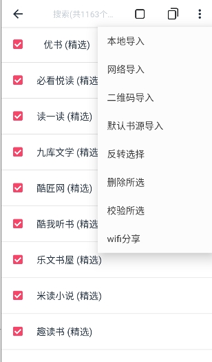 荔枝阅读官方版下载