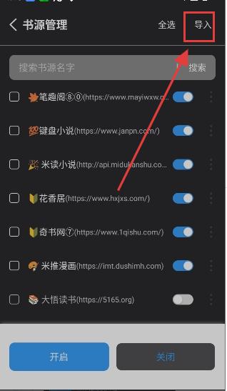 海鱼小说app安卓版官方版下载