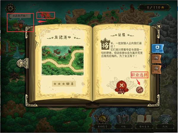 王国保卫战起源下载安卓版
