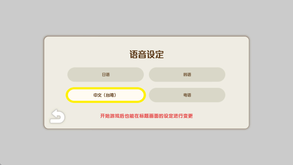 蜡笔小新煤炭镇的小白官方正版手游下载