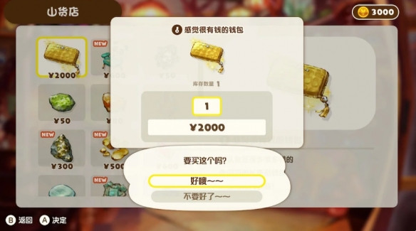 蜡笔小新煤炭镇的小白官方正版手游下载