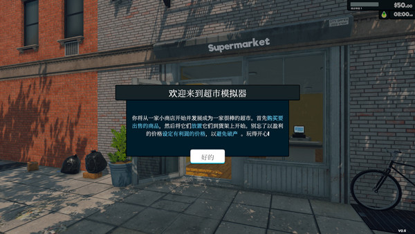 超市模拟器官方正版