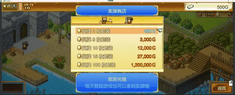 大航海探险物语无限资源版