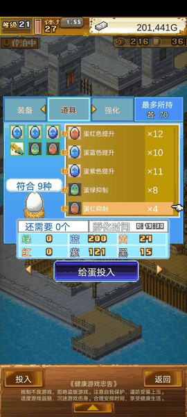 大航海探险物语无限资源版