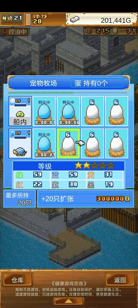 大航海探险物语无限资源版
