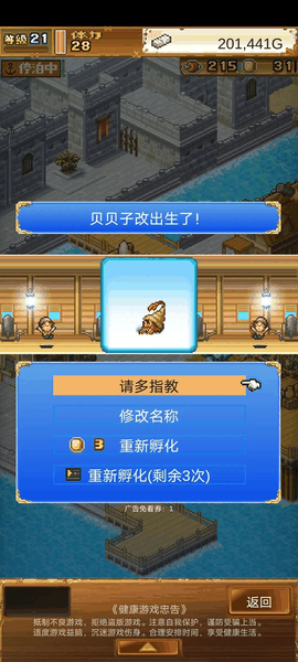大航海探险物语无限资源版