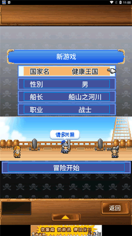 大航海探险物语无限资源版