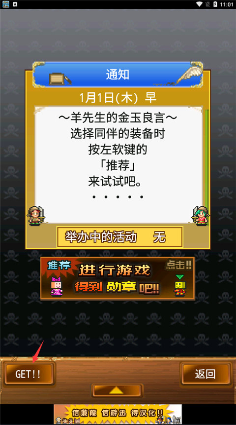大航海探险物语无限资源版