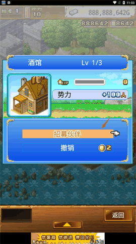 大航海探险物语无限资源版