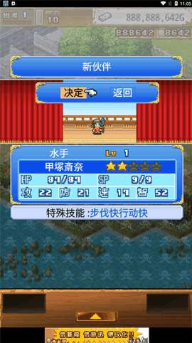 大航海探险物语无限资源版