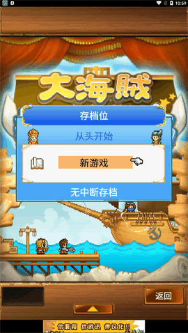大航海探险物语无限资源版