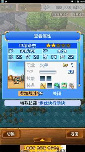 大航海探险物语无限资源版