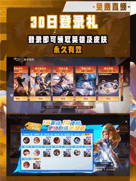 决胜巅峰官服手机最新版下载