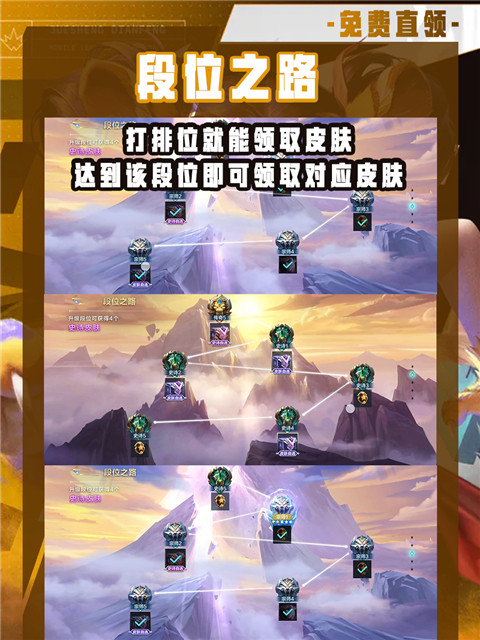 决胜巅峰官服手机最新版下载