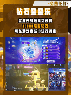 决胜巅峰官服手机最新版下载