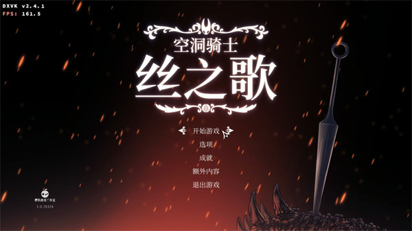 空洞骑士丝之歌mod