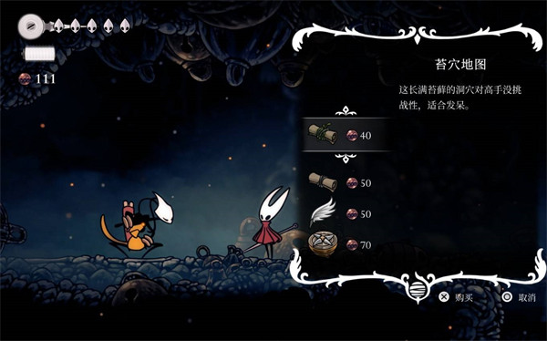 空洞骑士丝之歌mod