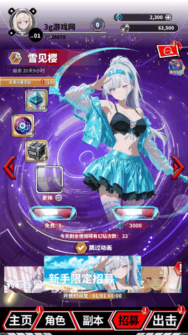 魔姬猎人中文版下载