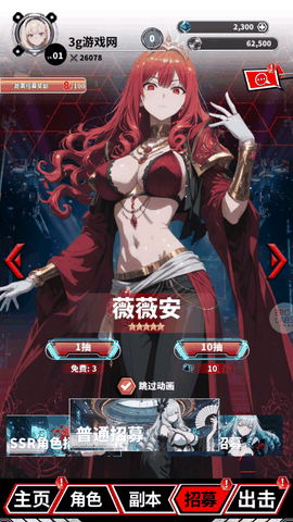 魔姬猎人中文版下载