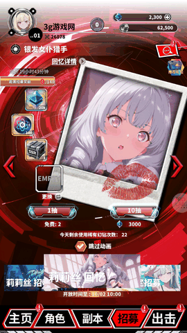 魔姬猎人中文版下载