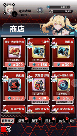魔姬猎人中文版下载