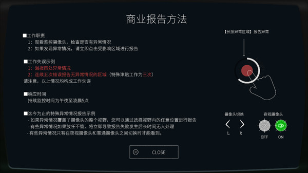 日本事故物件监视协会2最新版本