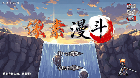 像素漫斗手机版下载