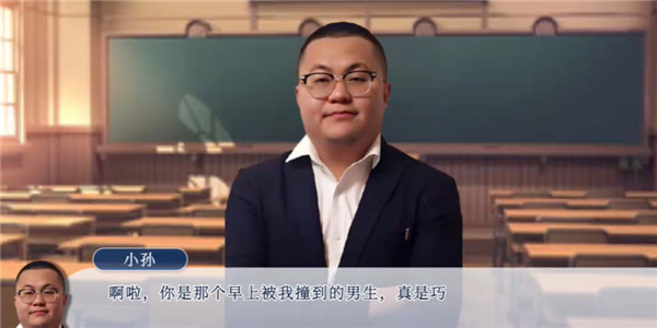 请和我交往吧孙笑川前辈直装版下载