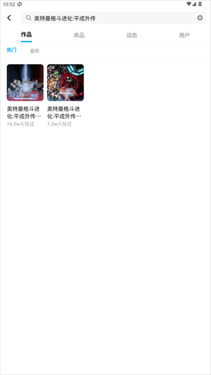 奥特曼格斗进化平成外传最新版下载