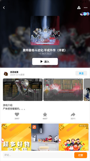 奥特曼格斗进化平成外传最新版下载