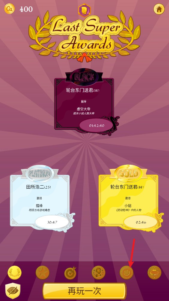 神灯猜人名下载中文版