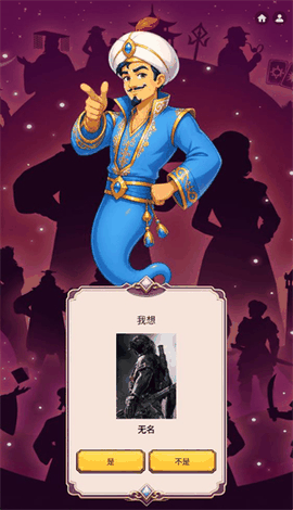 网络天才免费版