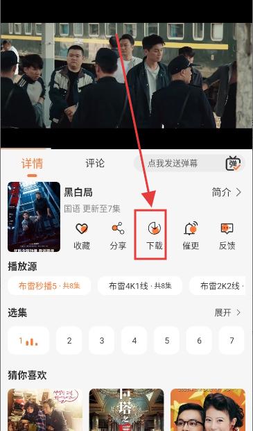 布雷4K最新版