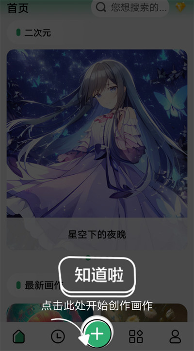 图趣AI最新版免费版·下载