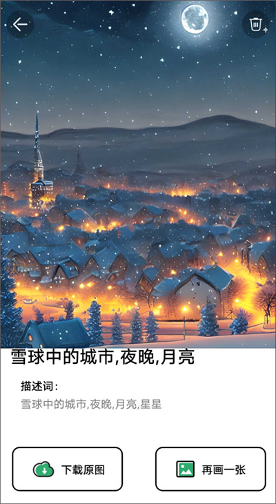 图趣AI最新版免费版·下载