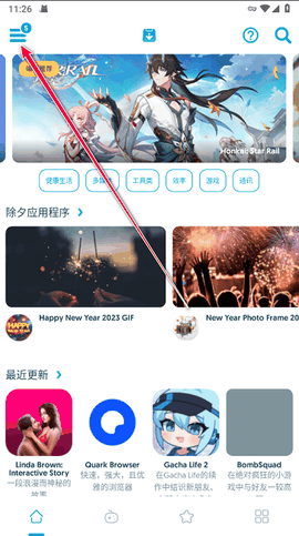 uptodown最新版下载