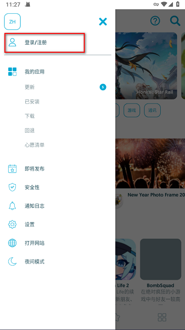 uptodown最新版下载