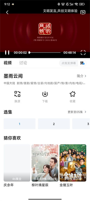 大师兄影视免费观看完整版