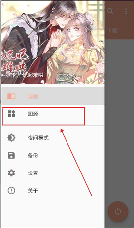 心动漫画官方版下载