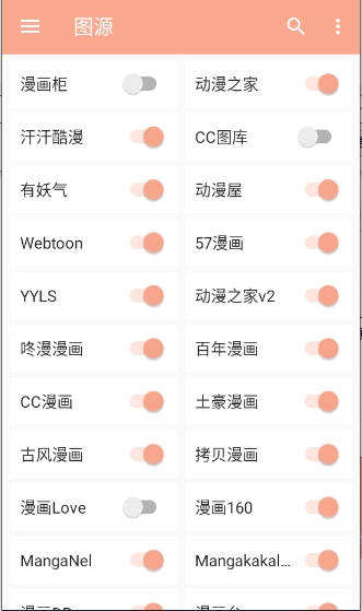 心动漫画官方版下载