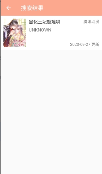 心动漫画官方版下载