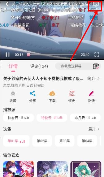 mifun动漫官方正版