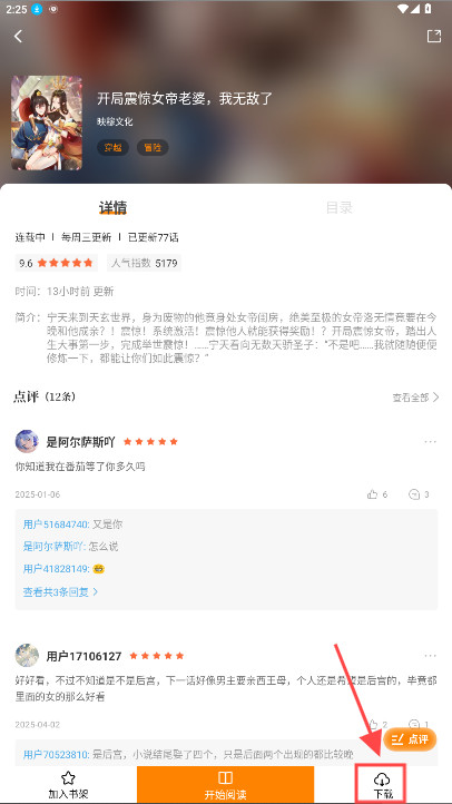 漫画社app官方最新版本下载