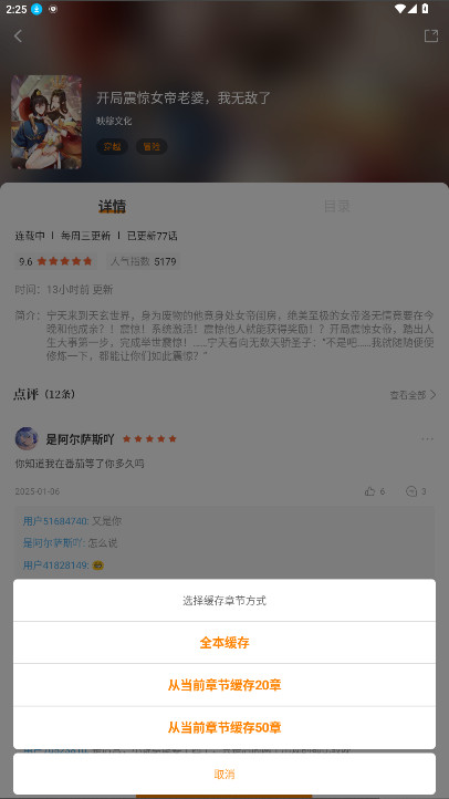 漫画社app官方最新版本下载