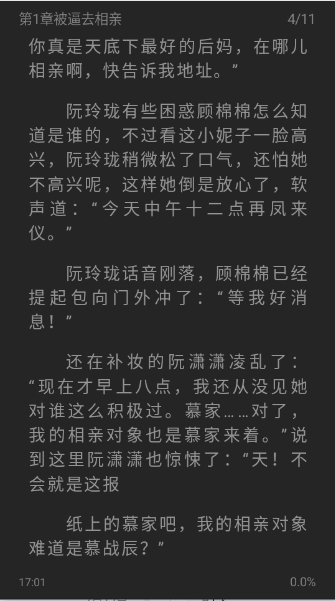 旷野书屋纯净版